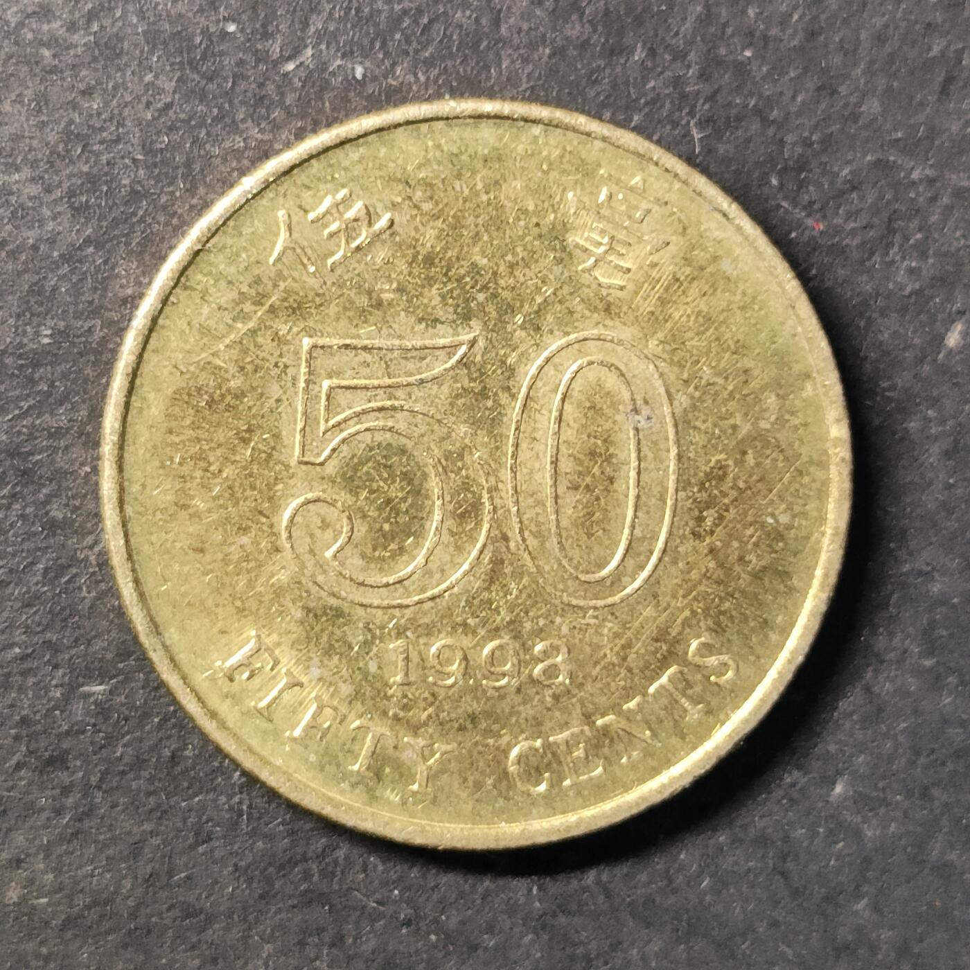 嘉禾收藏    【第450期】            无佣金、可寄存、满30元包邮 币一枚