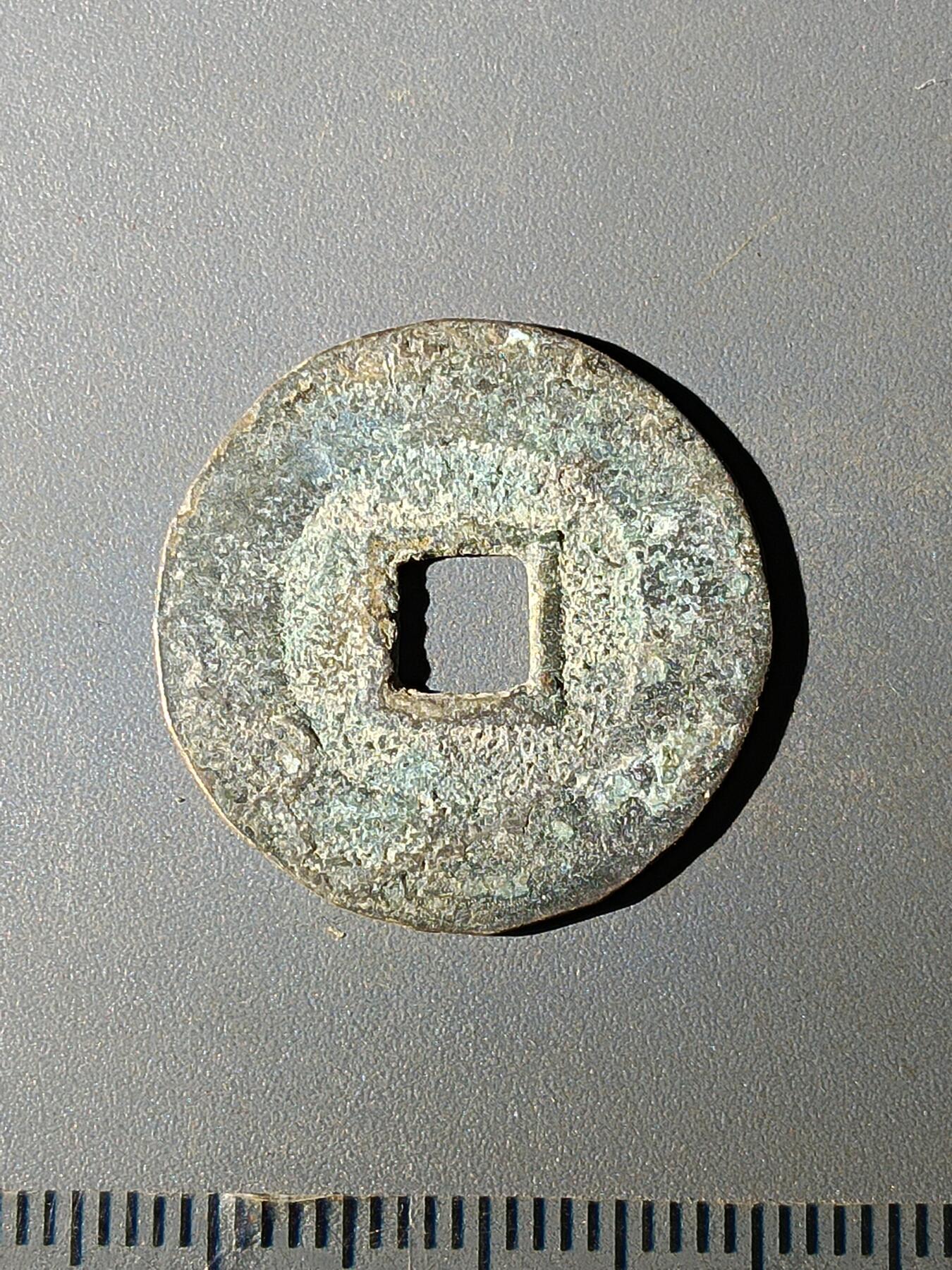 111期新疆红钱粟特钱币丝路钱币专场 C明钱版式