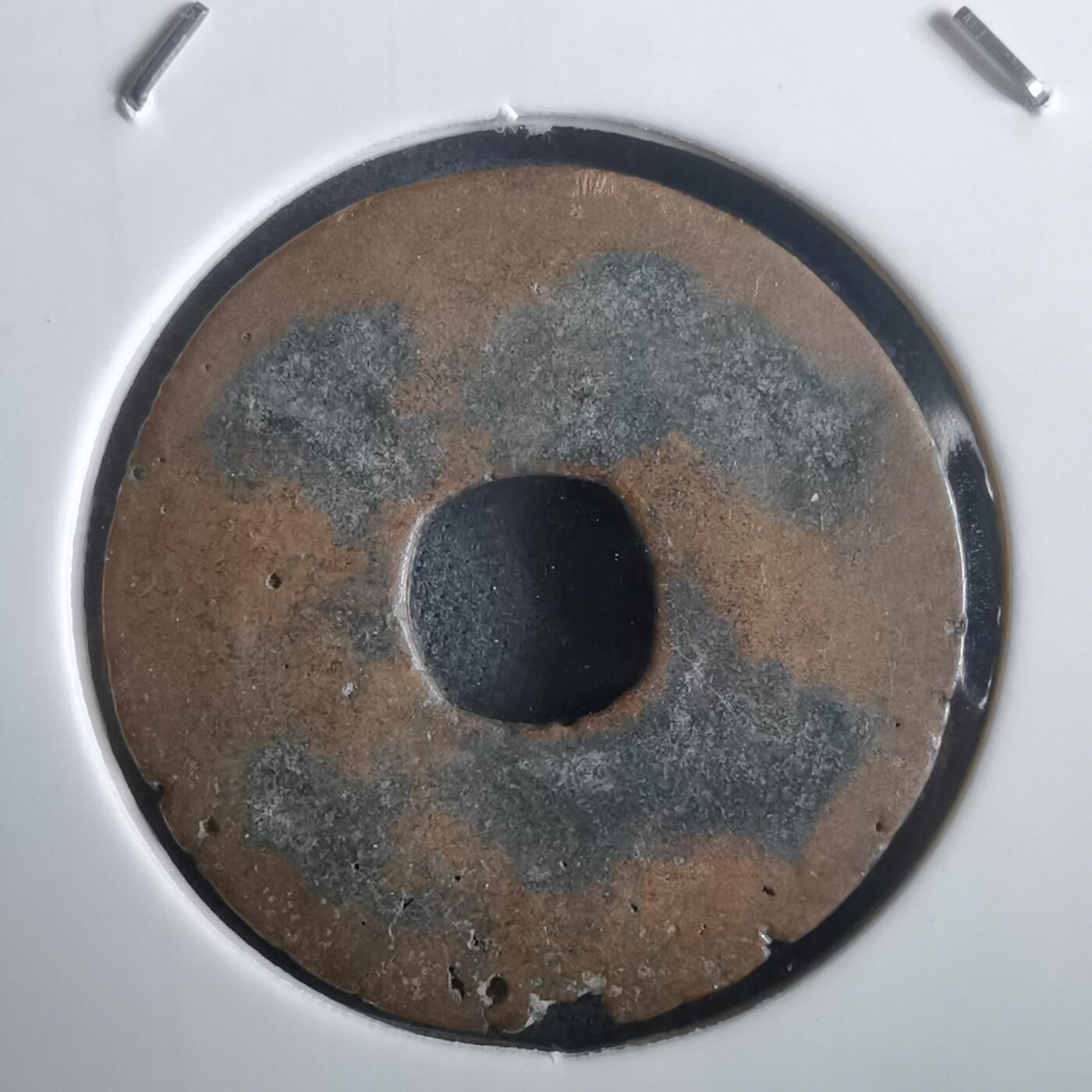 沼泽如烟--第974场 绍熙元宝