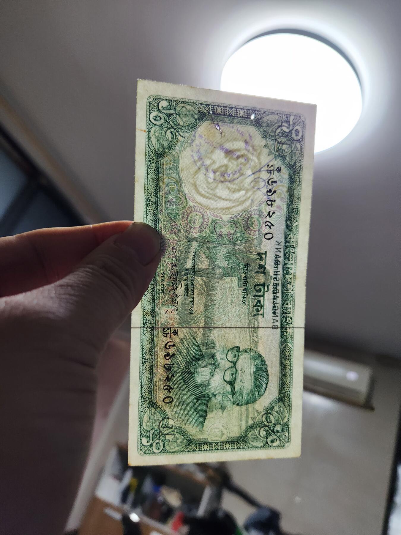 1月25号晚上8点 外国纸币自动截拍第13场 孟加拉 1973年10塔卡 极美品