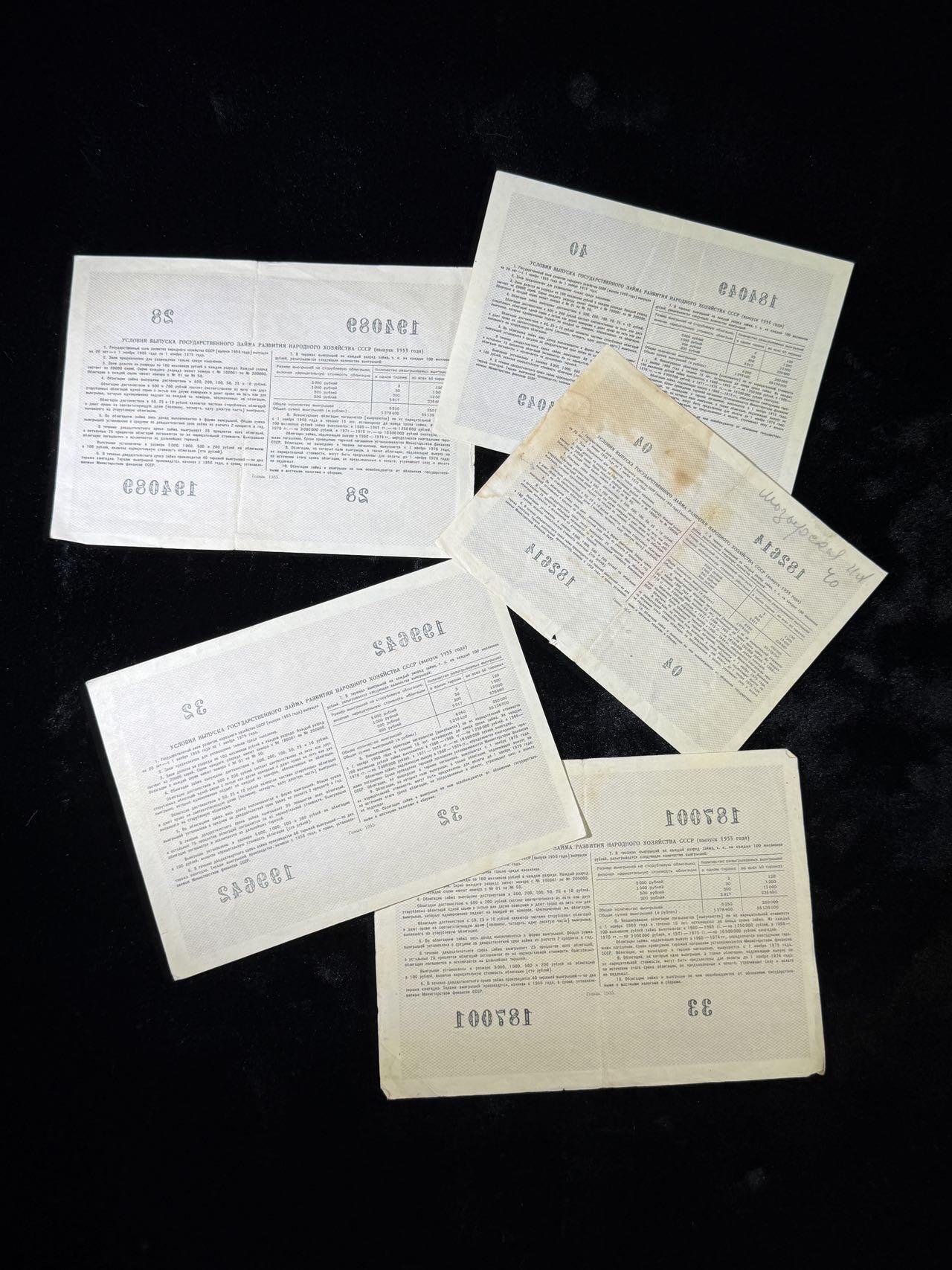 戎马世界章牌大赏第110期 苏联债券一组