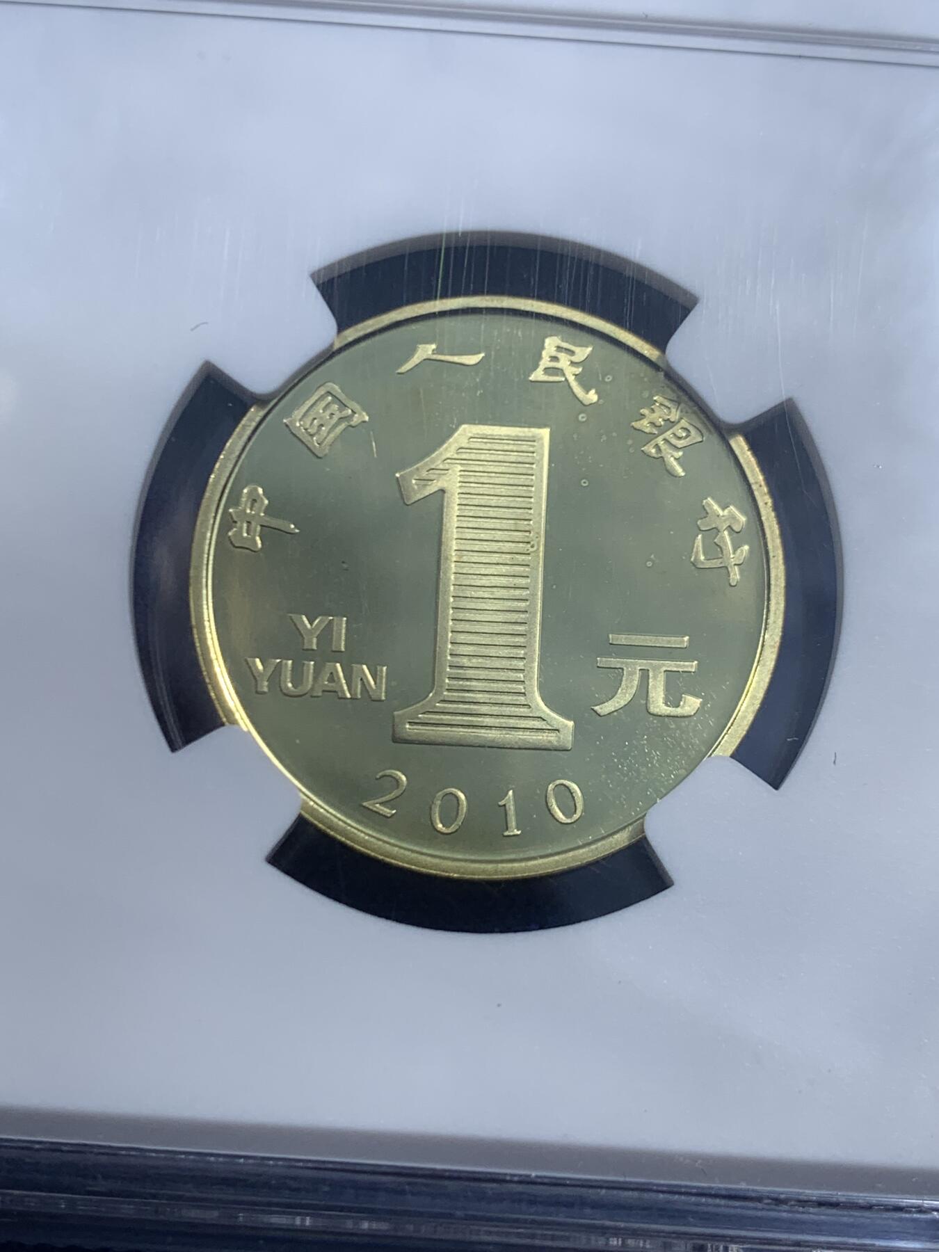 《竞宝斋》第461场 周日，周一，2场连拍 （全场包邮）欢迎送拍 NGC PF67UC 中国2010年寅虎贺岁纪念币 带册证