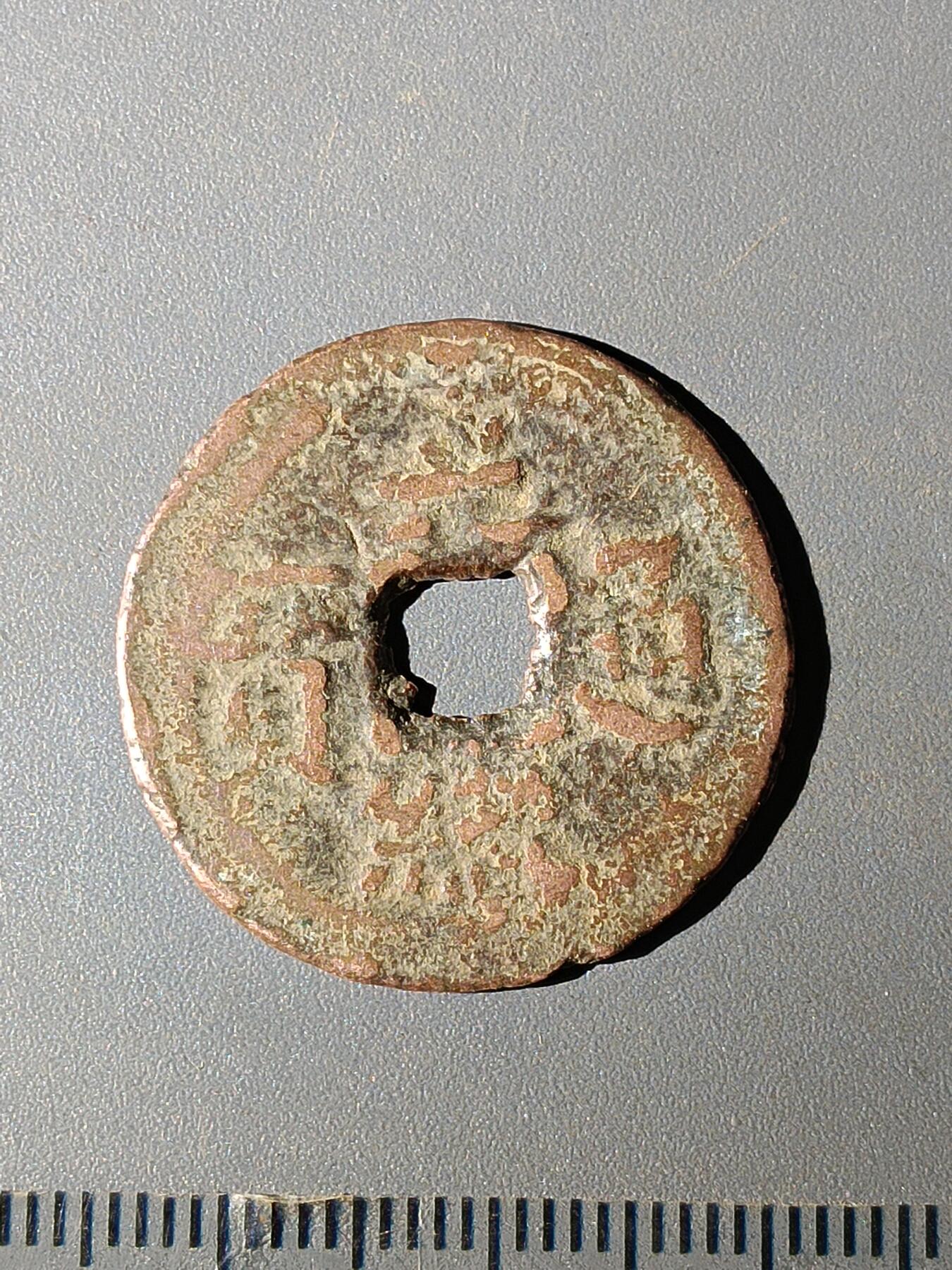 111期新疆红钱粟特钱币丝路钱币专场 B红钱版式