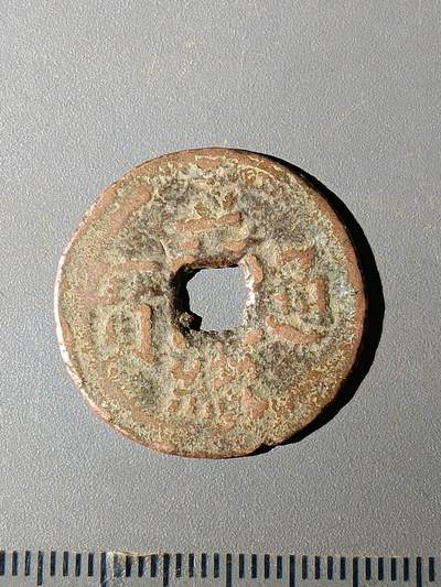 111期新疆红钱粟特钱币丝路钱币专场 - B红钱版式