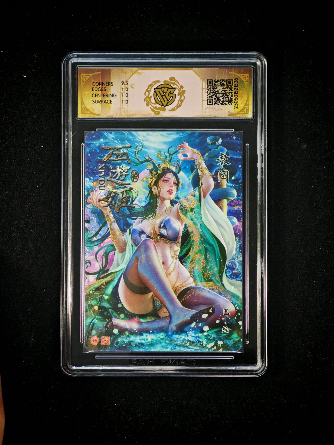 琦卡当当铺～第30期★★一大波美女正向你走来~支持寄存★★~【9点40结束】扫码加群抽[包邮券]~ 焱卡文化 西游姬 敖闰 星光 10P