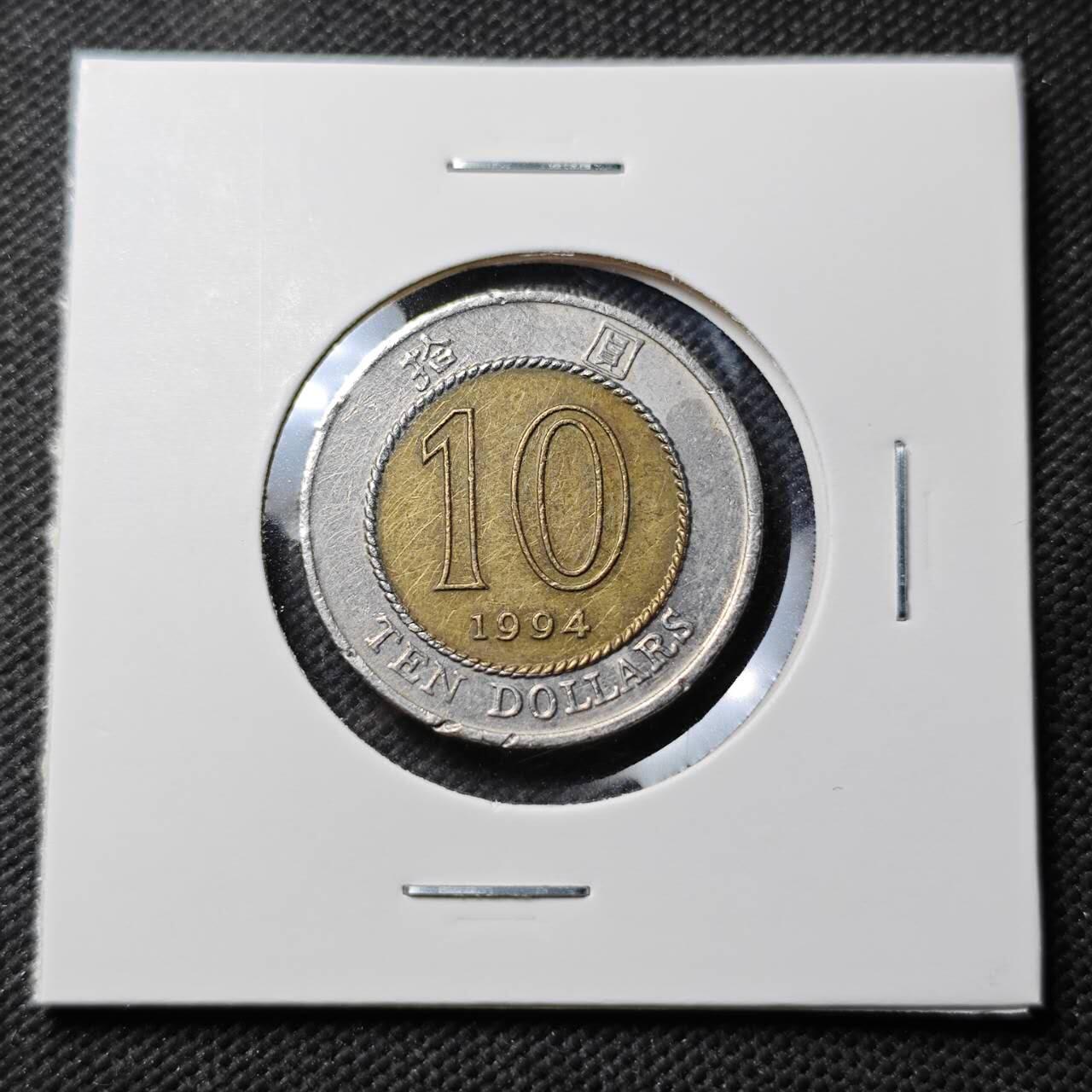 KK钱币收藏小铺  第389期  2月预留时间 周末发货  香港10元