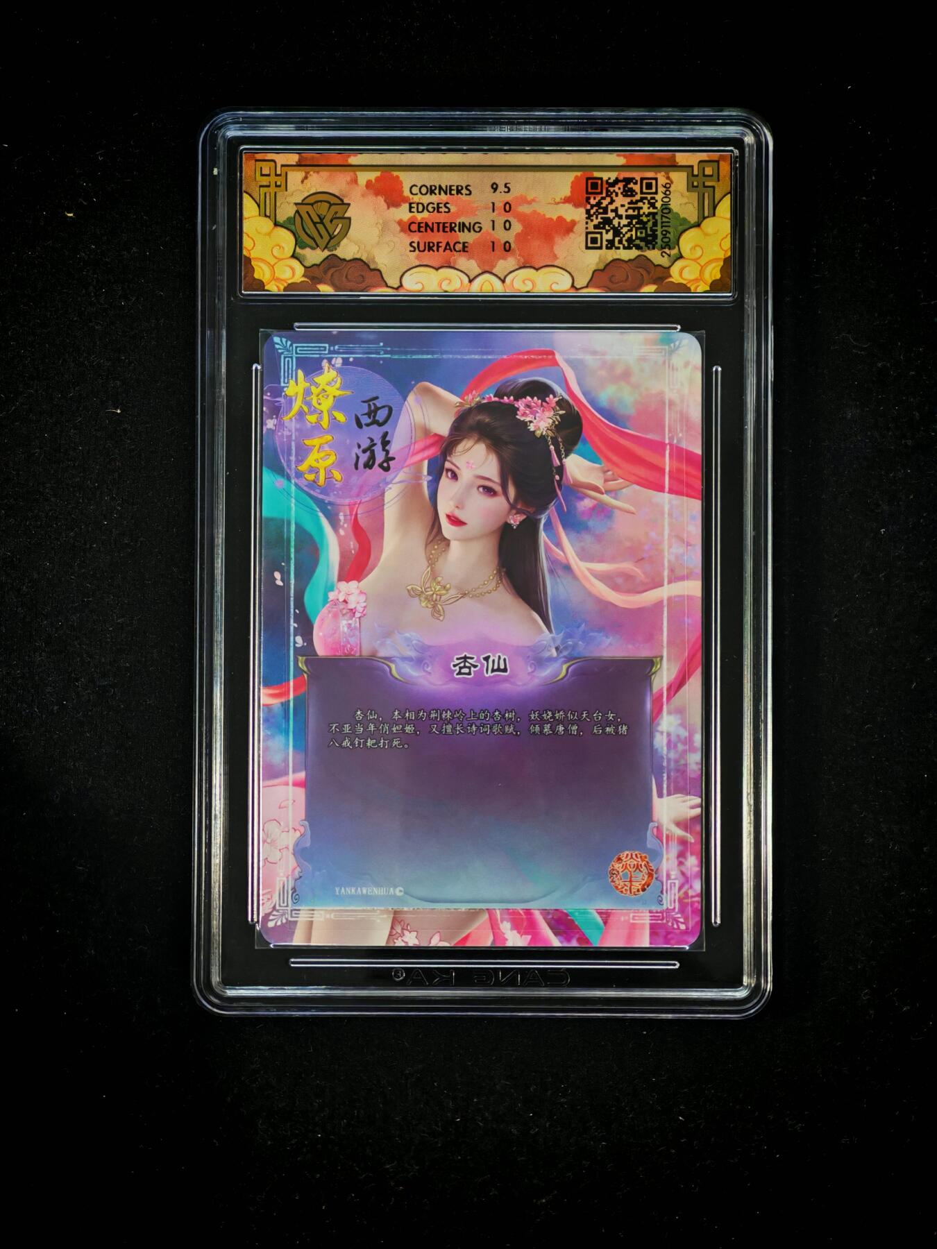 琦卡当当铺～第30期★★一大波美女正向你走来~支持寄存★★~【9点40结束】扫码加群抽[包邮券]~ 焱卡文化 神话中国3 灰与 地涌夫人 浮雕折光 10G