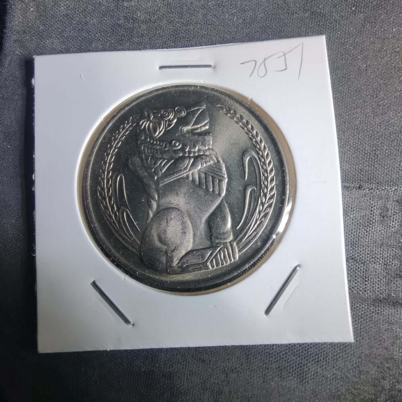 沼泽如烟--第975场 新加坡1984年一元