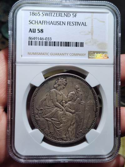 中外钱币第七场 - NGC-AU58瑞士1865年沙夫豪森射击节5法郎