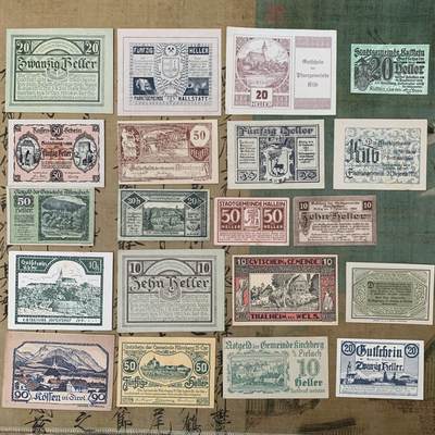 《竞宝斋》第461场 周日，周一，2场连拍 （全场包邮）欢迎送拍 - 20张一组 1915年左右德国德紧纸币