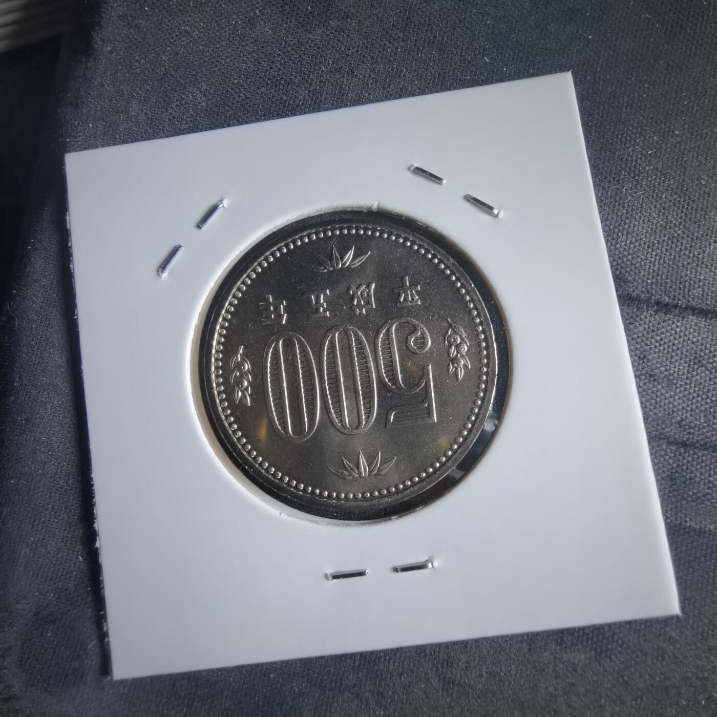 沼泽如烟--第974场 平成五年五百円