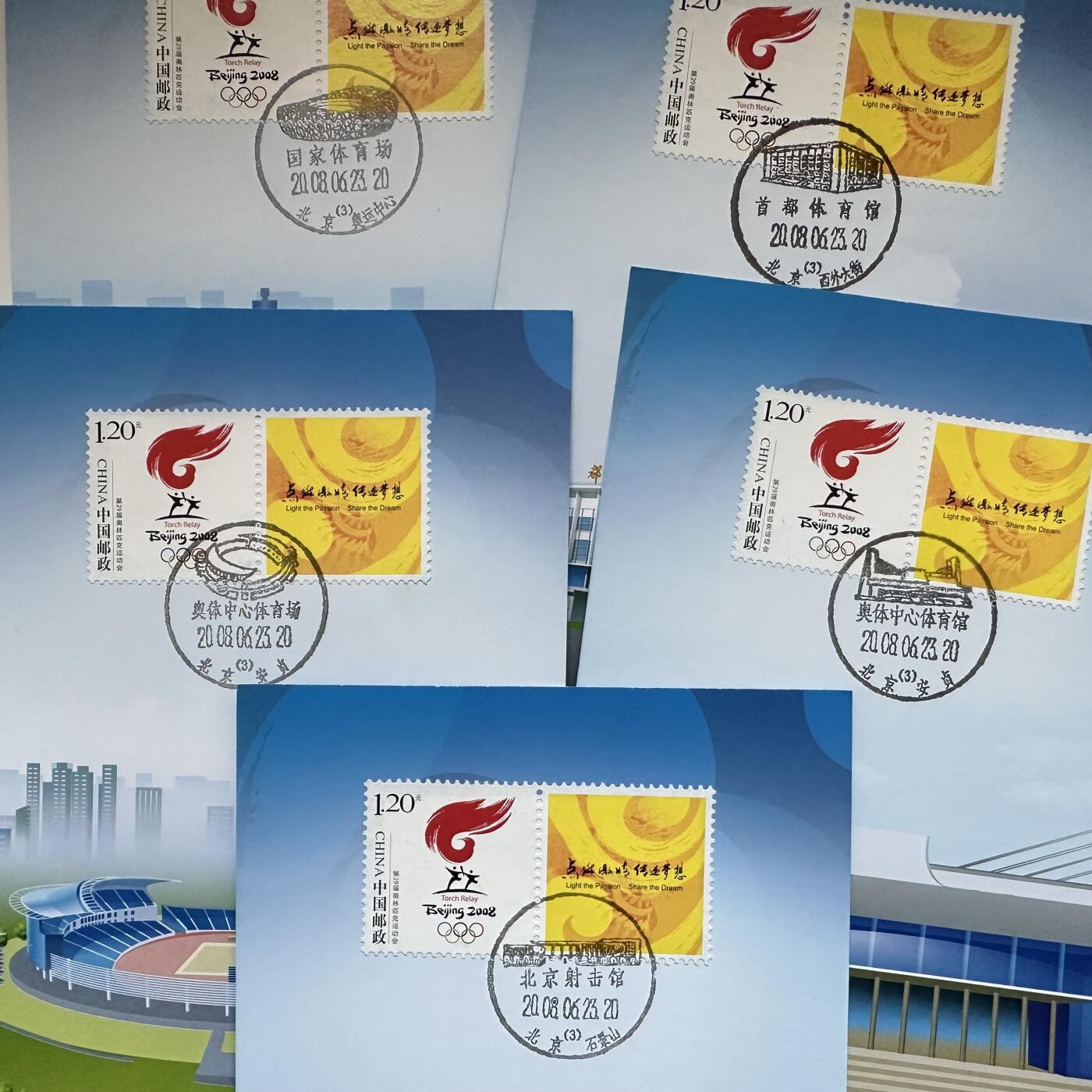 🌹外币初藏🌹🐯2026年第12场  每周二四六晚8️⃣点 接代拍 北京奥运会比赛场馆日戳卡