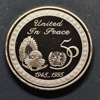 【全场包邮】纯粹捡漏拍499场-持续更新中 - 科威特1995年2第纳尔联合国50周年精制纪念银币【39毫米28.28克92.5%，纯银价约732元（按28元银价估算）】