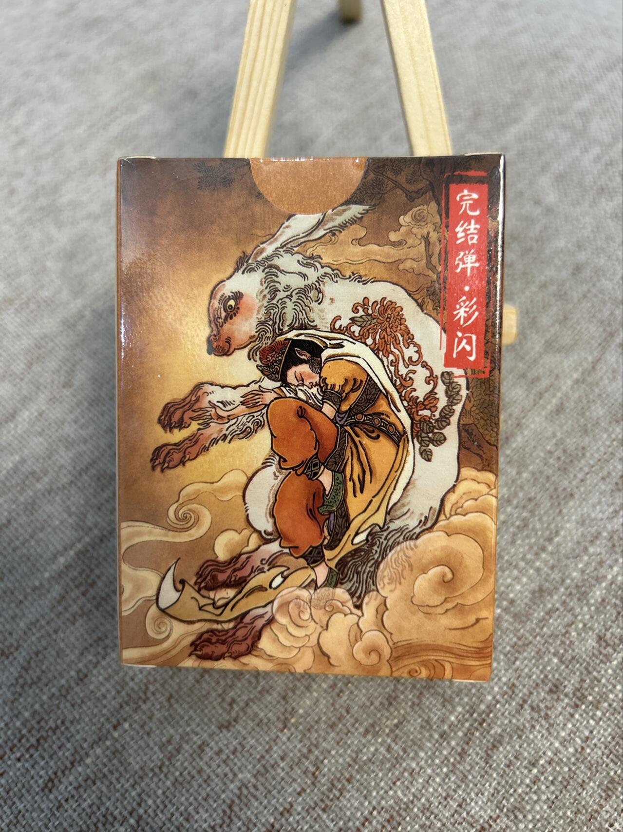 喜灰玩卡拍卖第四期，接代拍，免佣金帮卡友们拍卖，欢迎送拍，释放现金流，让自己有资金可以购买更多喜欢的卡牌，让别的卡友能淘到更多心仪的卡牌 超级梦天命西游完结弹彩闪一套全新未拆封