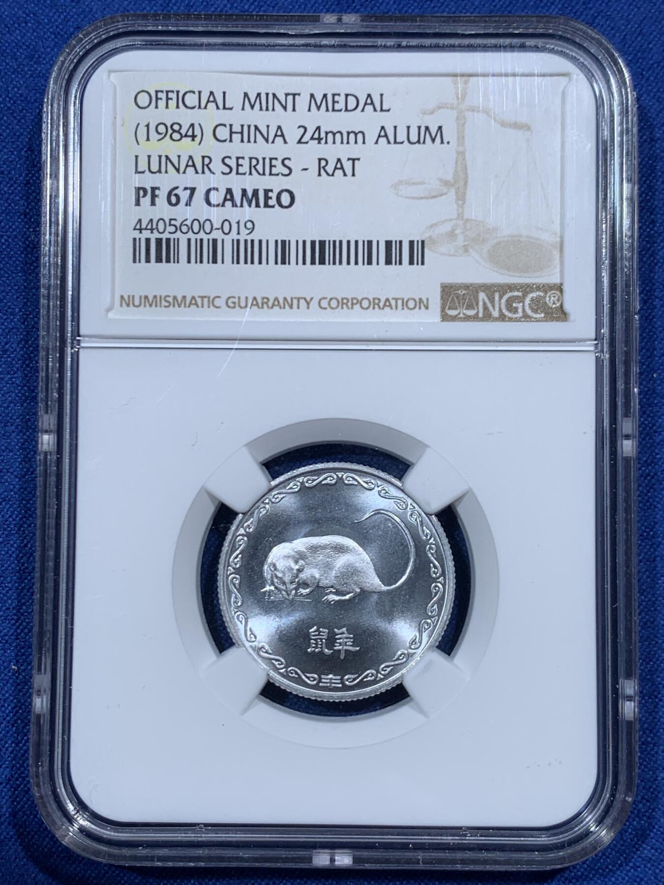《竞宝斋》第461场 周日，周一，2场连拍 （全场包邮）欢迎送拍 NGC PF67CAMEO 中国 1984年 精制纪念章 生肖铝鼠章