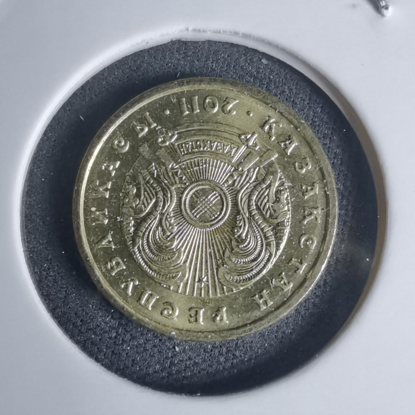 沼泽如烟--第975场 哈萨克斯坦2011年1坚戈