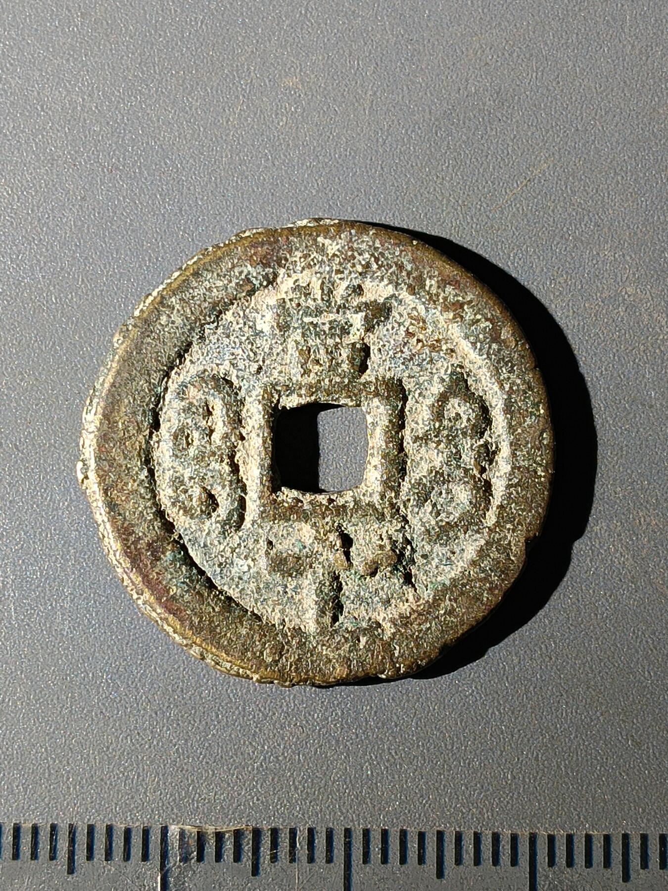 111期新疆红钱粟特钱币丝路钱币专场 A红钱版式