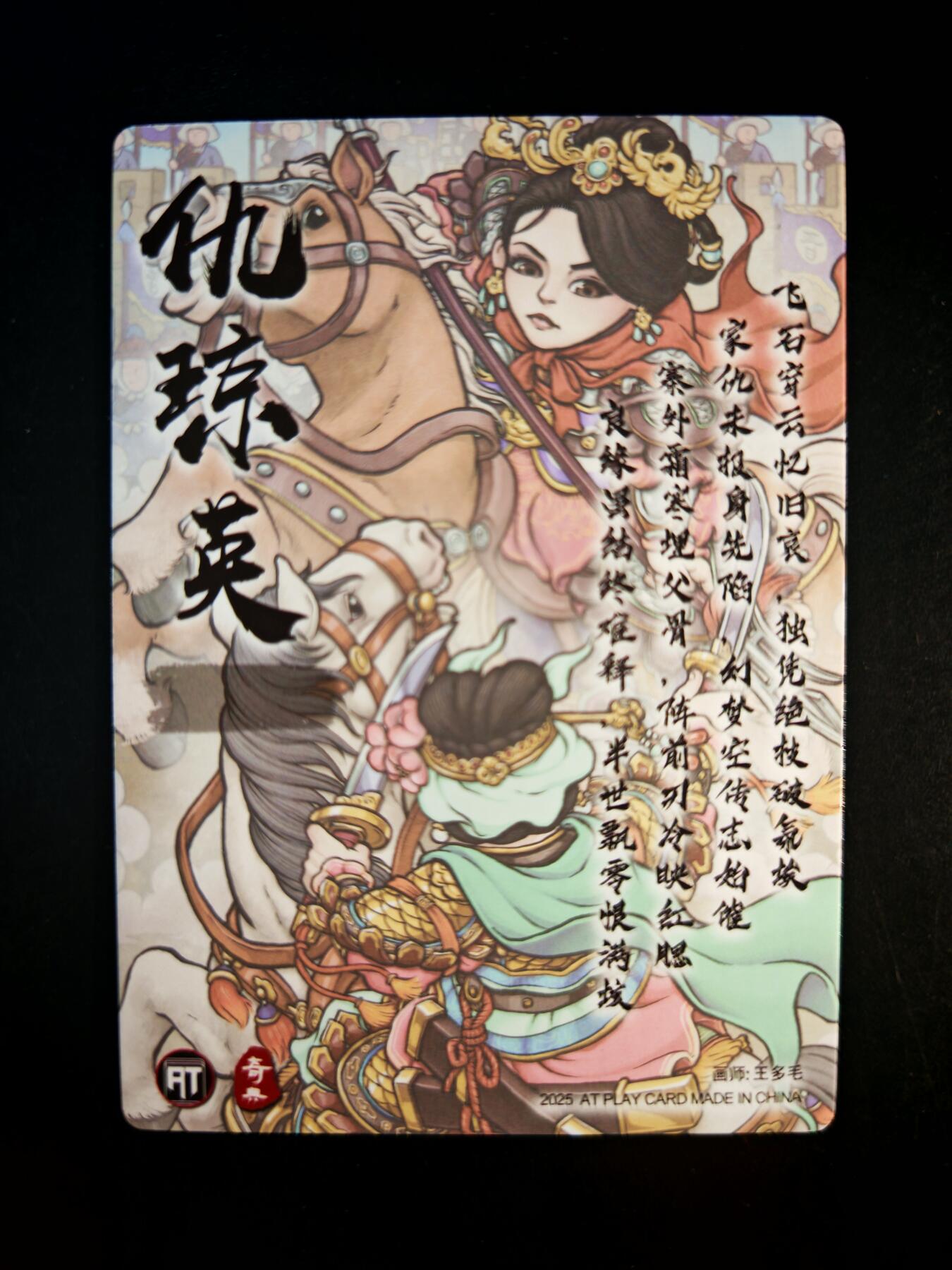 琦卡当当铺～第30期★★一大波美女正向你走来~支持寄存★★~【9点40结束】扫码加群抽[包邮券]~ 奇点卡牌 盲包卡 粗闪 王多毛 仇琼英