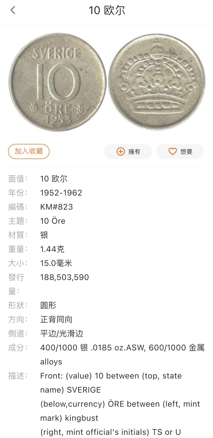 【铜匠收藏】★第140加场★精品老铜币 硬币专场 不寄存，200包邮。不满200元，支付5元运费。《接受代拍 代送NGC评级》