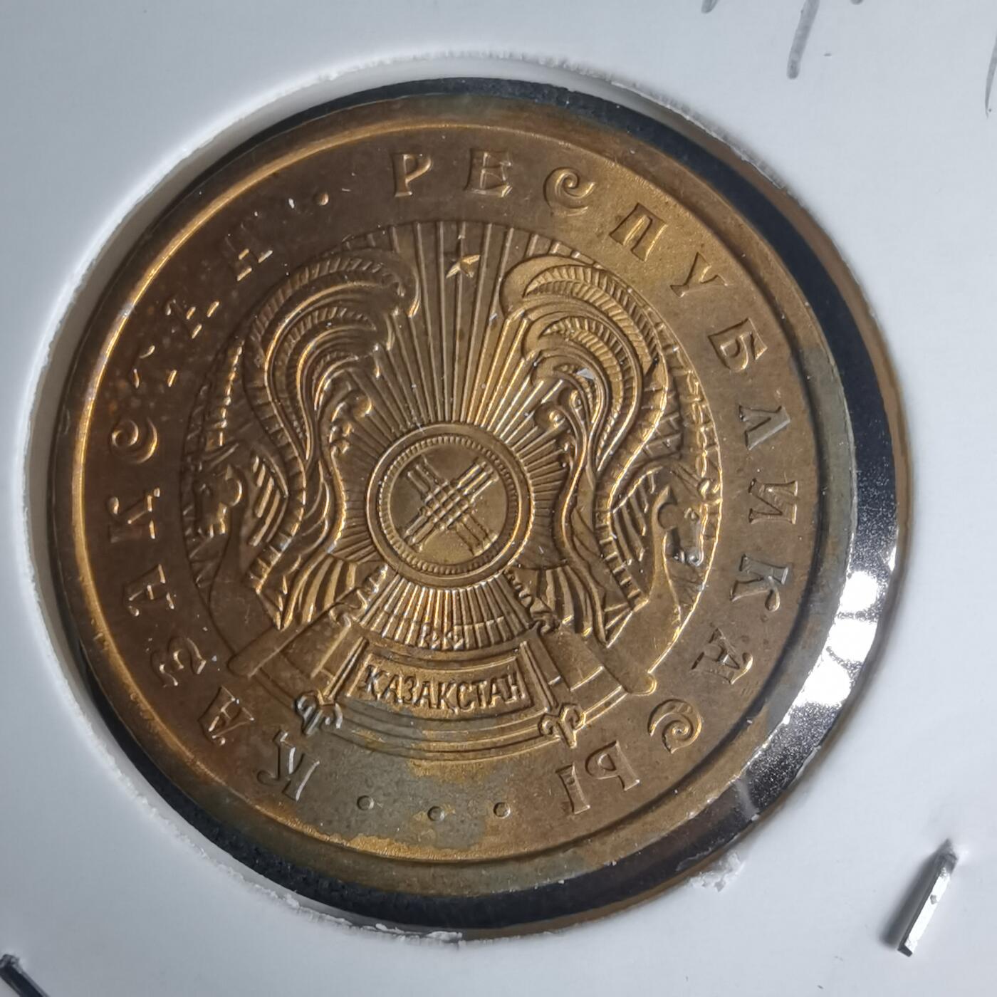 沼泽如烟--第975场 哈萨克斯坦1993年50坚戈