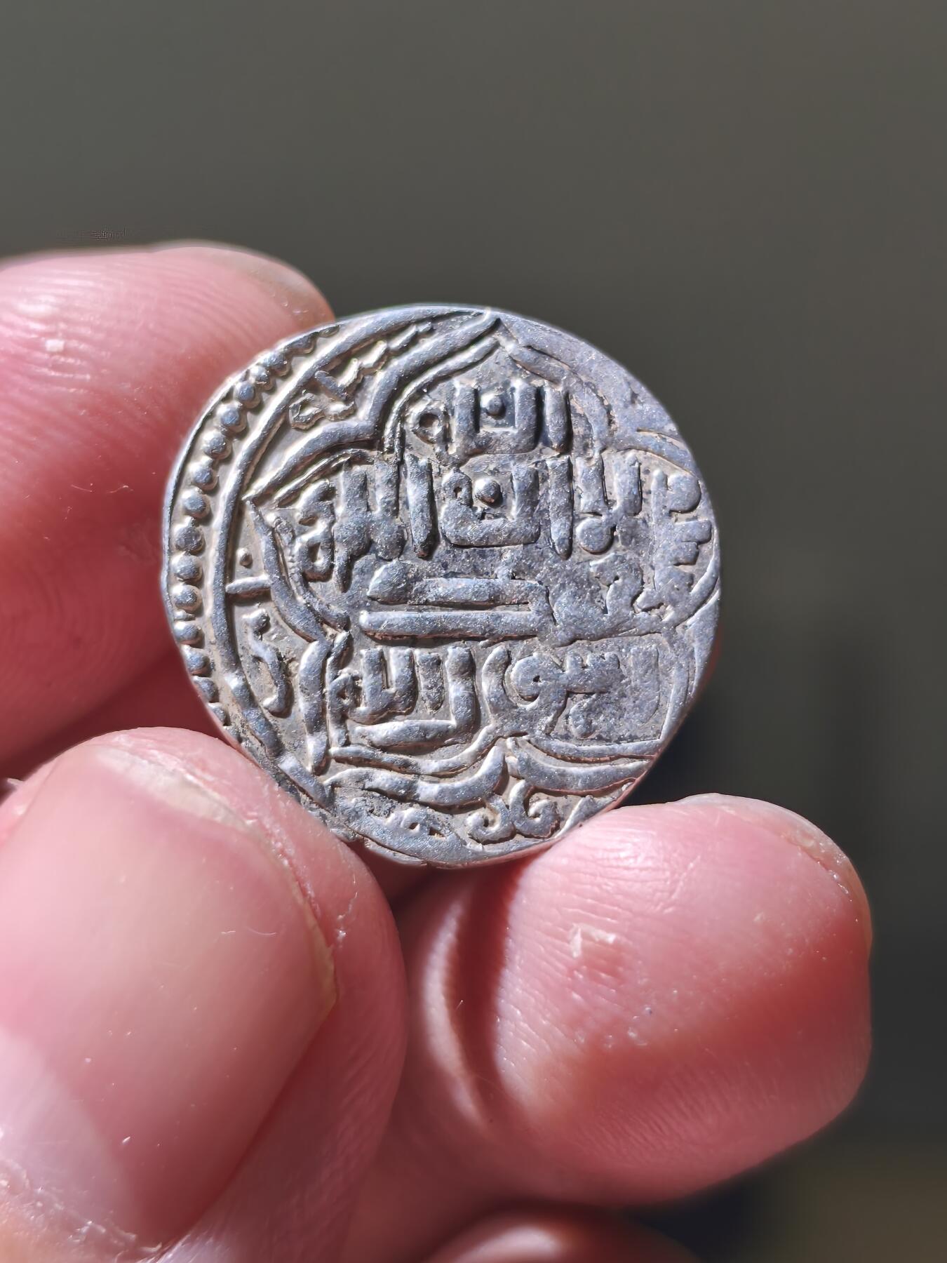 星盘世界钱币一月三十一日古典币专场 大蒙古兀鲁斯伊尔汗国第尔汗银币，造于阿鲁浑汗长子合赞汗执政时期，回历694-703年，即公元1295-1304年，是经典的合赞汗三体文钱币，极其罕见的Mush造币厂，十分难遇，买到就是赚到