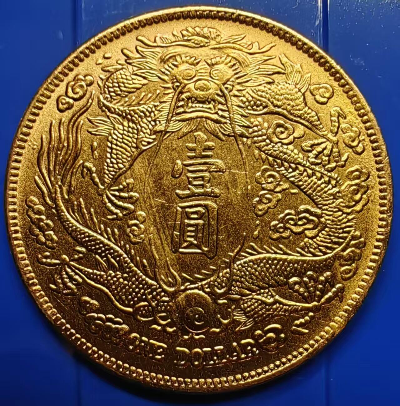 银元学习币工艺品 学习币能吹响宣统三年造大清银币镀铜