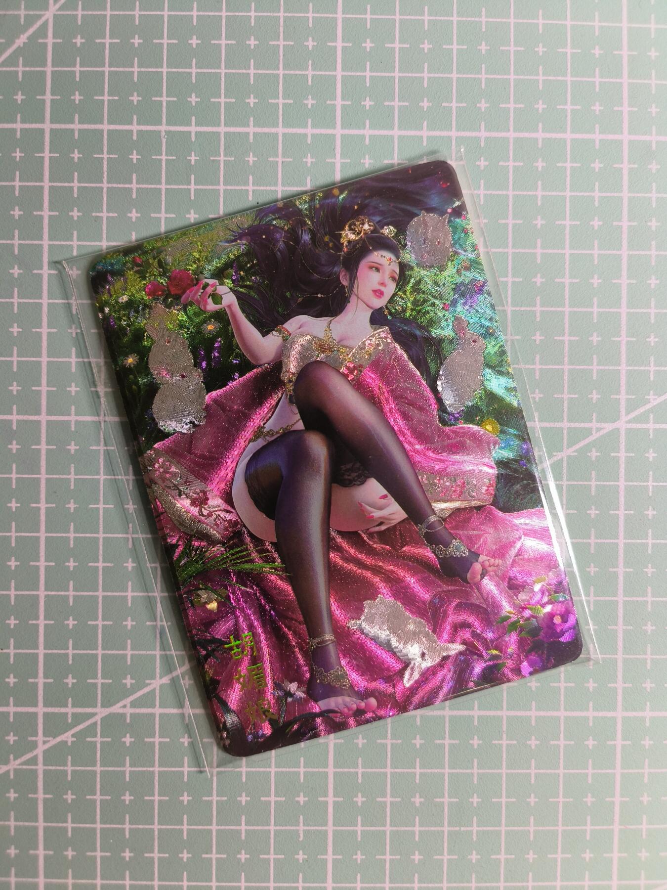 第20期  2026马年祝大家 身体健康 万事如意 (持续收拍品中…) 【折光】燎原×巴丁《绝色绘卷》胡媚娘 三渐变