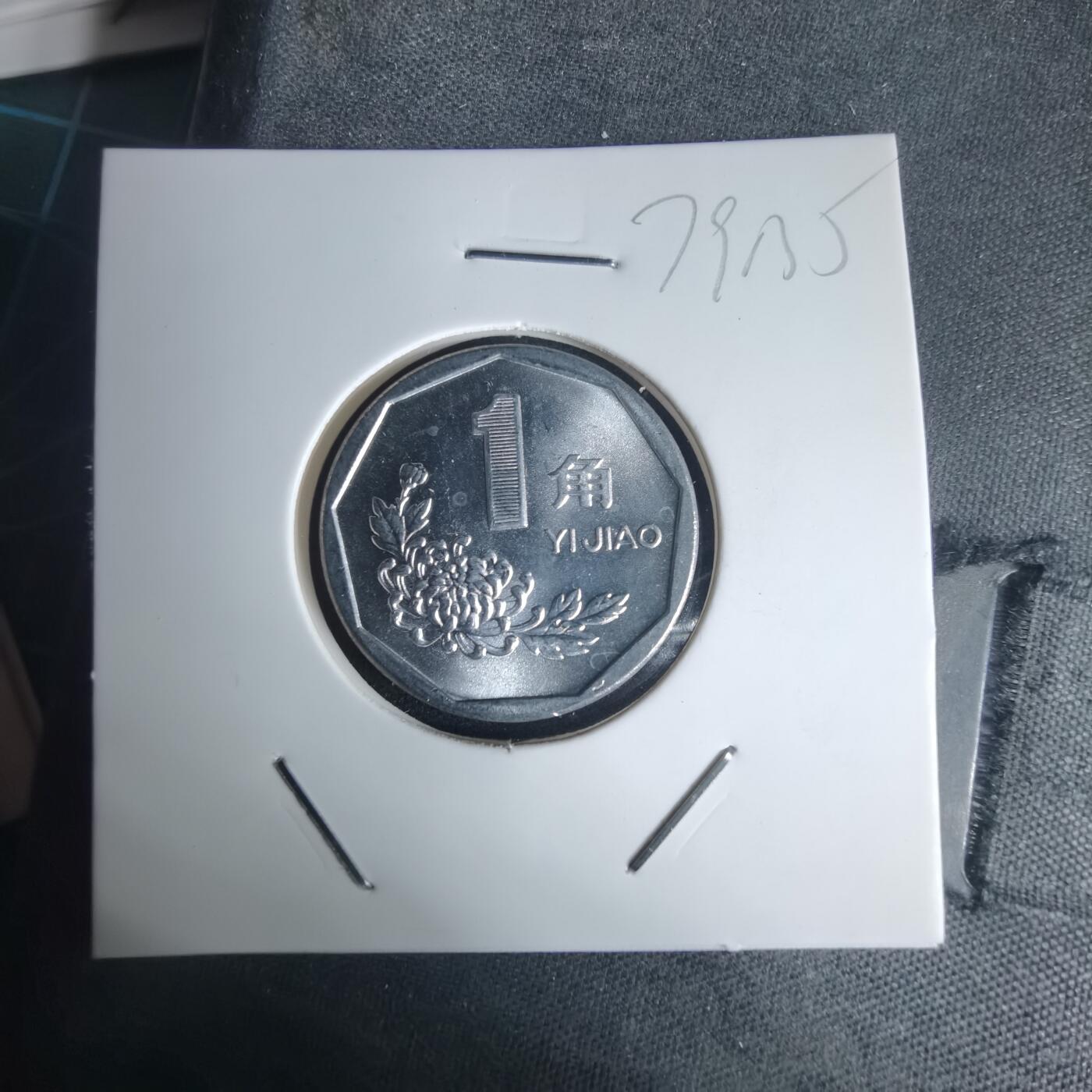 沼泽如烟--第975场 1994年菊花一角