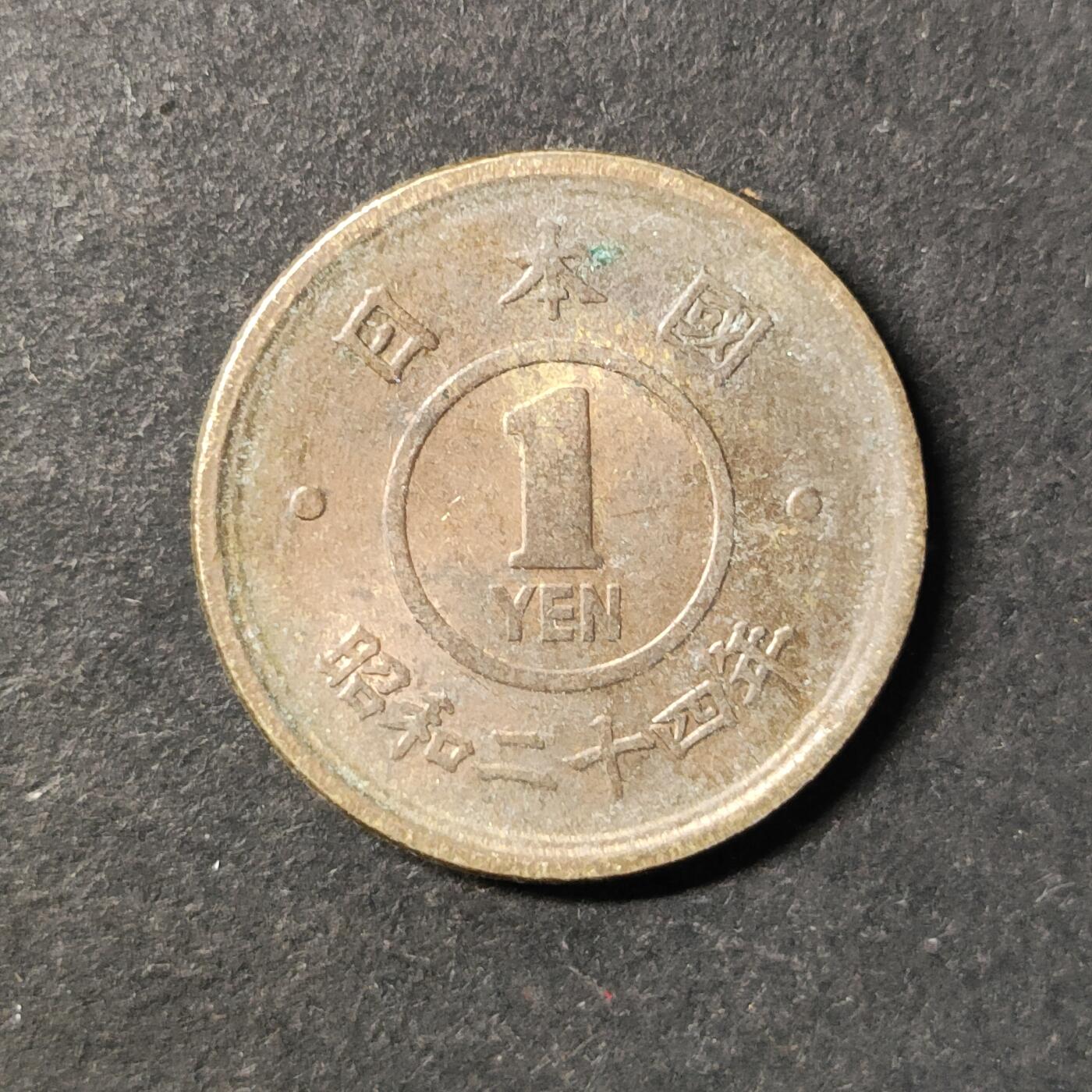 嘉禾收藏    【第453期】            无佣金、可寄存、满30元包邮 币一枚