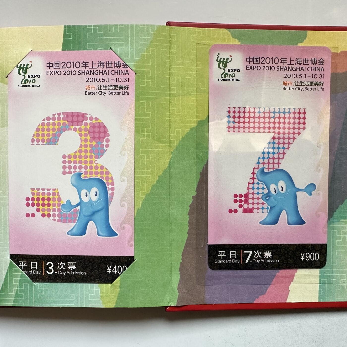 🌹外币初藏🌹🐯2026年第12场  每周二四六晚8️⃣点 接代拍 上海世博会门票套装带纪念币 背面打卡戳已盖满