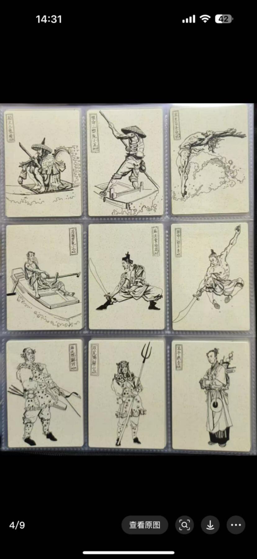 光影卡牌第29期，各家亲签，各家套卡，持续收拍品 张墨一签绘水浒