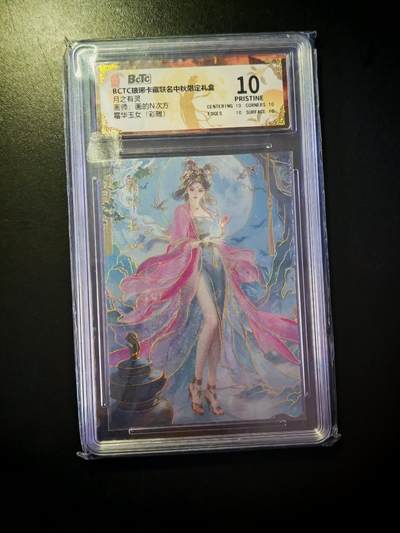 琦卡当当铺～第30期★★一大波美女正向你走来~支持寄存★★~【9点40结束】扫码加群抽[包邮券]~ - 中秋限定礼盒-月之有灵-霜华玉女-彩雕-画的N次方绘-10星