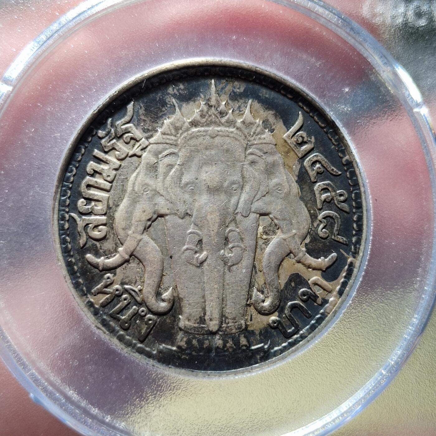 中外钱币第七场 公博AU50泰国1917年拉玛六世1泰铢银币