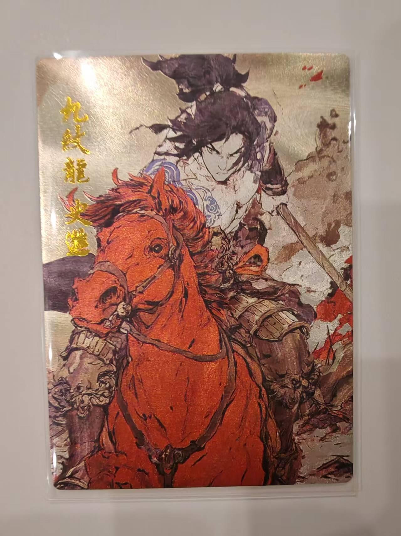 言遇卡牌【2026.1.31周六晚21：00截拍】新人闲置欢迎捡漏 九纹龙史进 梁山八彪骑 粗闪