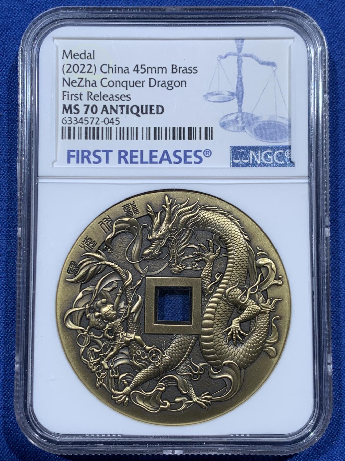 《竞宝斋》第461场 周日，周一，2场连拍 （全场包邮）欢迎送拍 NGC MS70 中国2022哪吒大战龙三太子铜章 45MM 满分好状态
