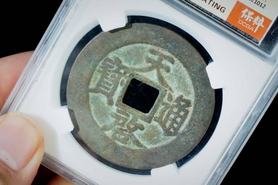 上海都达杂项专场八（全场包邮）   极美90 折十背上十下星评级币88-138