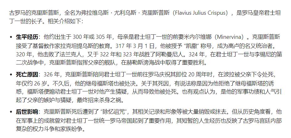 七河·世界币章矿标杂件每周小拍（总第35期）（本场周二结标） 精品（22）k628 古罗马帝国铜币 克里斯普斯  华夏评级XF45