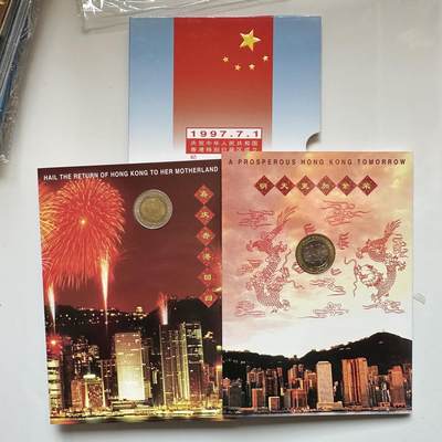 🌹外币初藏🌹🐯2026年第12场  每周二四六晚8️⃣点 接代拍 - 康银阁装帧版 香港回归纪念币两枚套