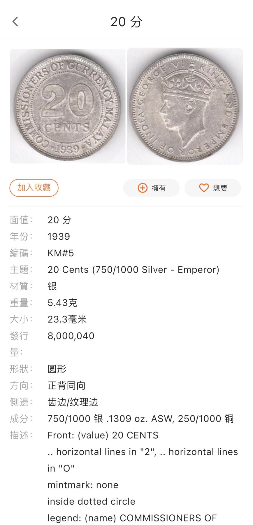 【铜匠收藏】★第140加场★精品老铜币 硬币专场 不寄存，200包邮。不满200元，支付5元运费。《接受代拍 代送NGC评级》