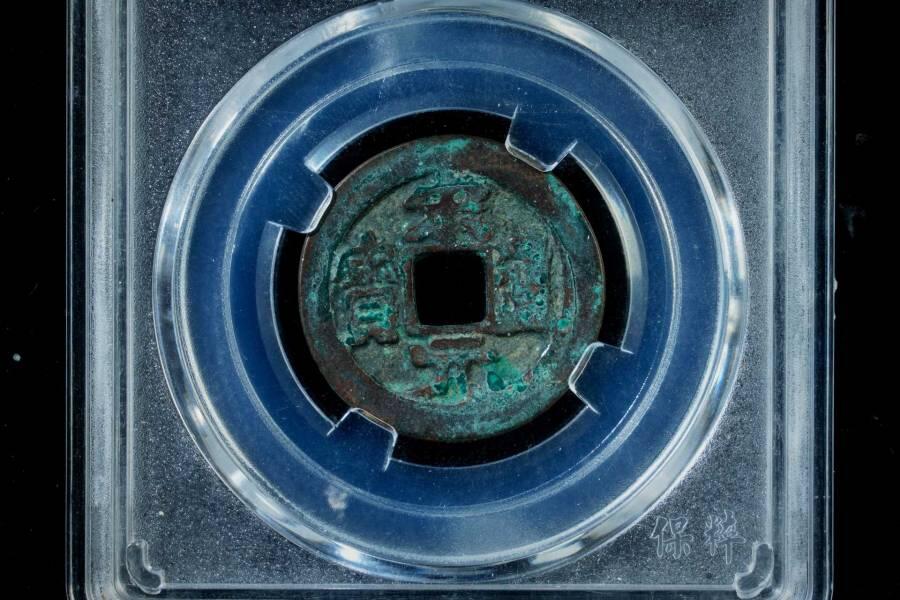 上海都达杂项专场八（全场包邮）   极美85 通宝小平评级币88-159