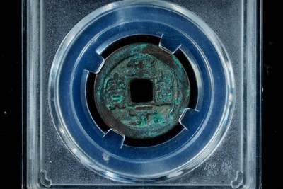 上海都达杂项专场八（全场包邮）   极美85 通宝小平评级币88-159