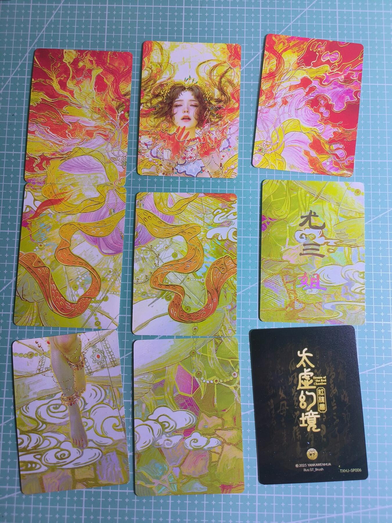 第20期  2026马年祝大家 身体健康 万事如意 (持续收拍品中…) 【九拼】燎原×刷子《人间传》尤三姐