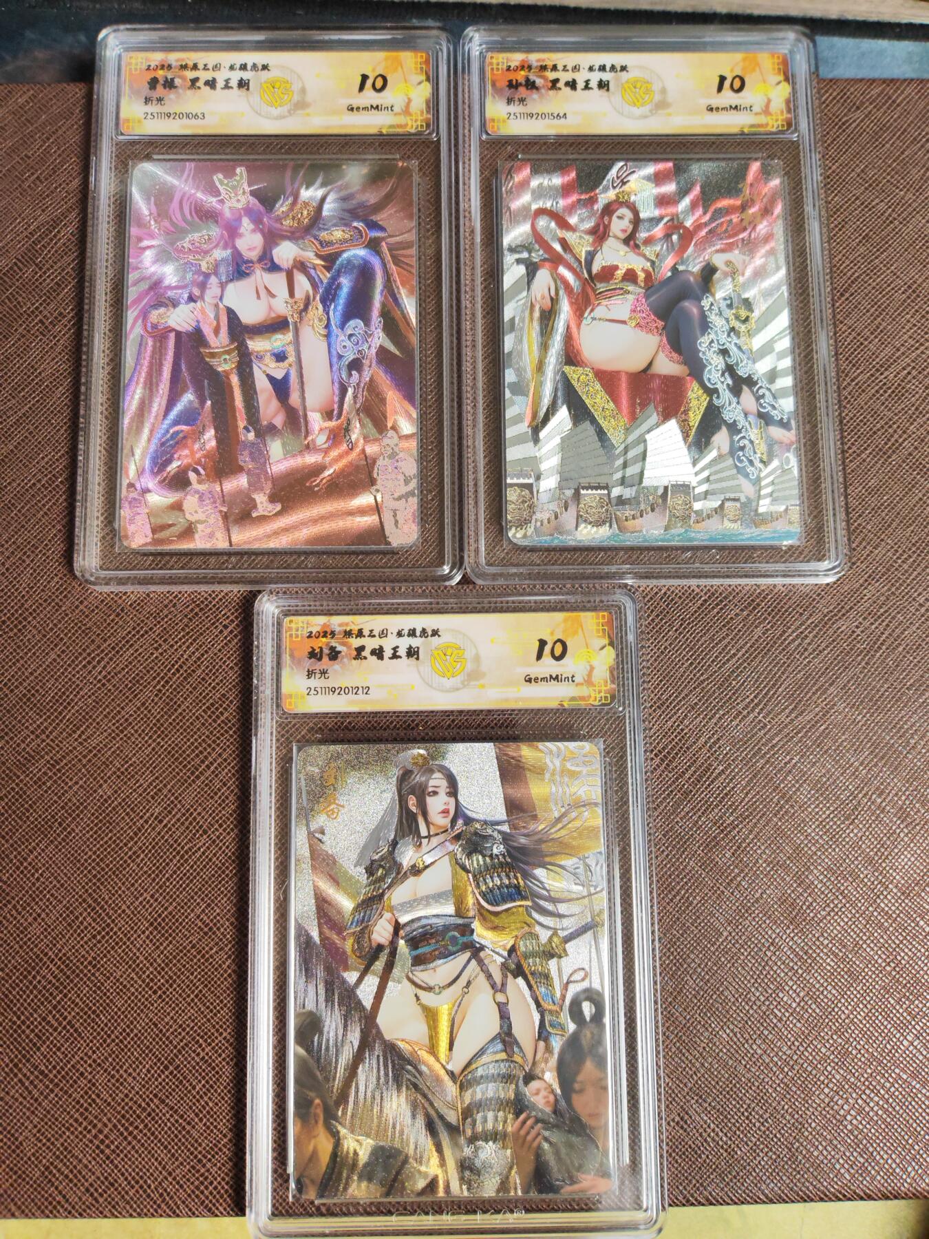 阳大大卡牌拍卖第96期（持续收拍品，周五晚上九点截拍，进群福利早知道） 【评级三巨头】焱卡文化 燎原三国 龙骧虎跃 黑暗王朝 曹操+孙权+刘备 三巨头3张063