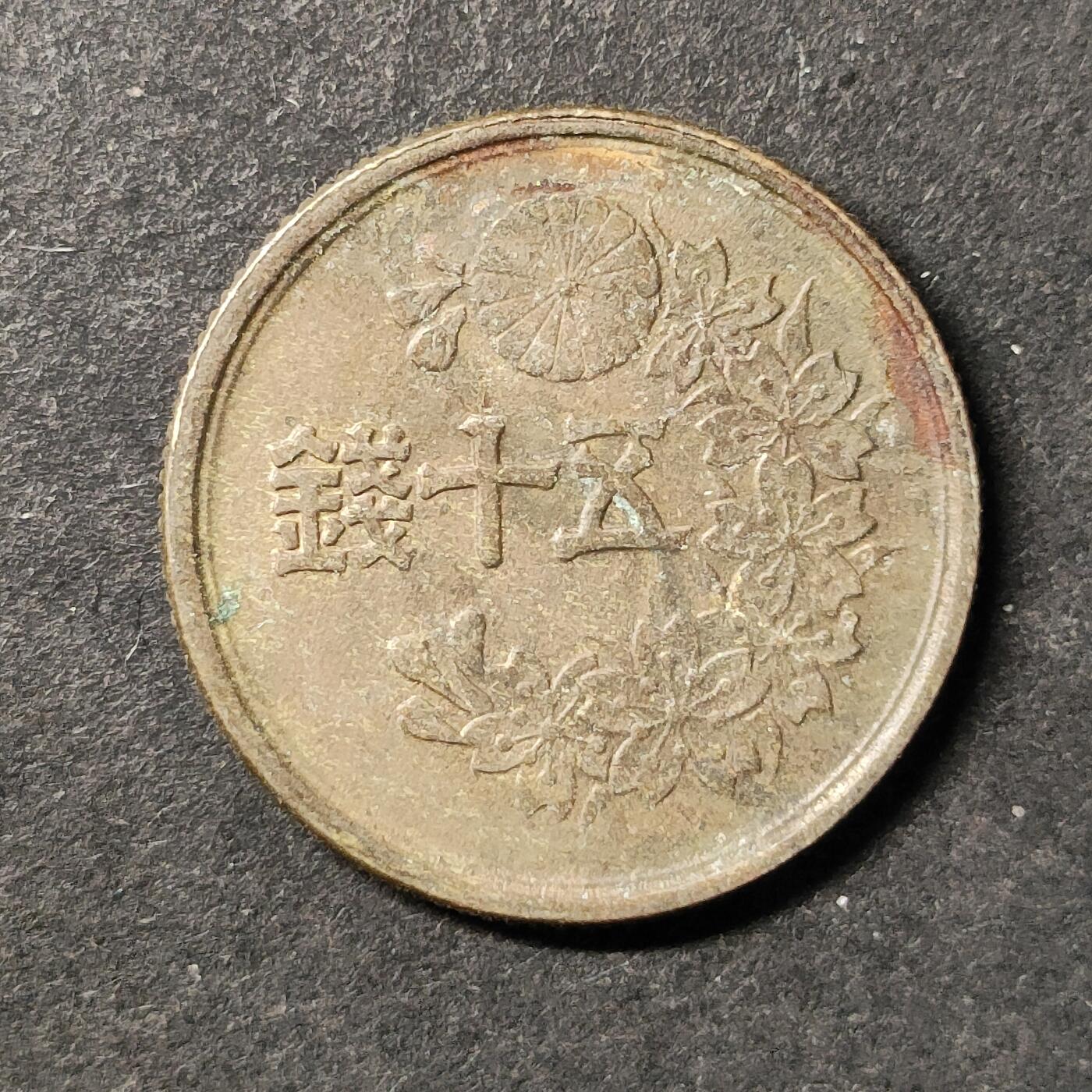 嘉禾收藏    【第453期】            无佣金、可寄存、满30元包邮 币一枚