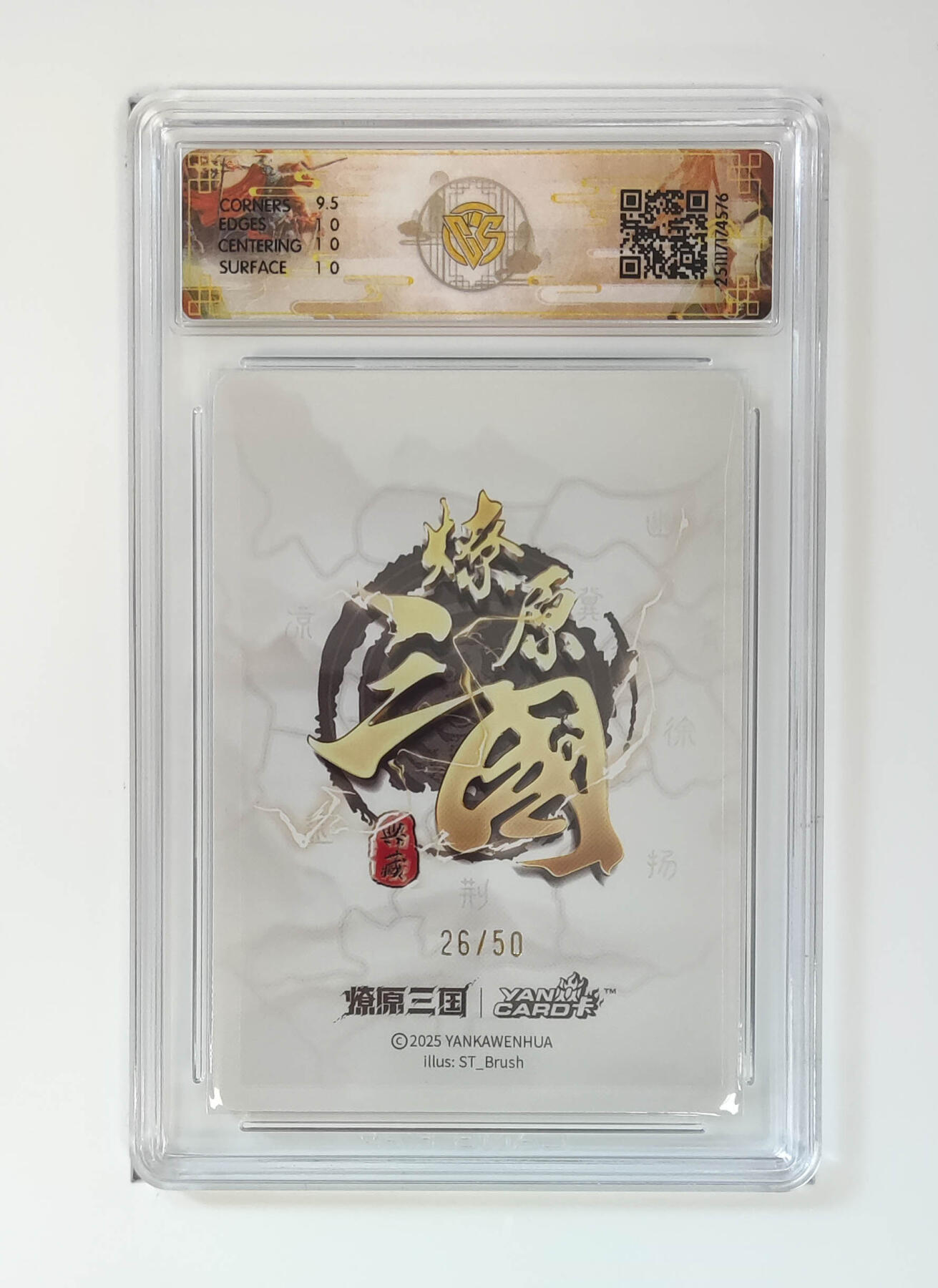 阳大大卡牌拍卖第96期（持续收拍品，周五晚上九点截拍，进群福利早知道） 【10P】燎原三国 龙骧虎跃 刷子 大乔 折光限编26/50