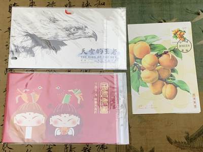 《竞宝斋》第461场 周日，周一，2场连拍 （全场包邮）欢迎送拍 - 四季水果明信片，丁酉鸡年邮票方连折，天空王者特种邮票。细节见图
