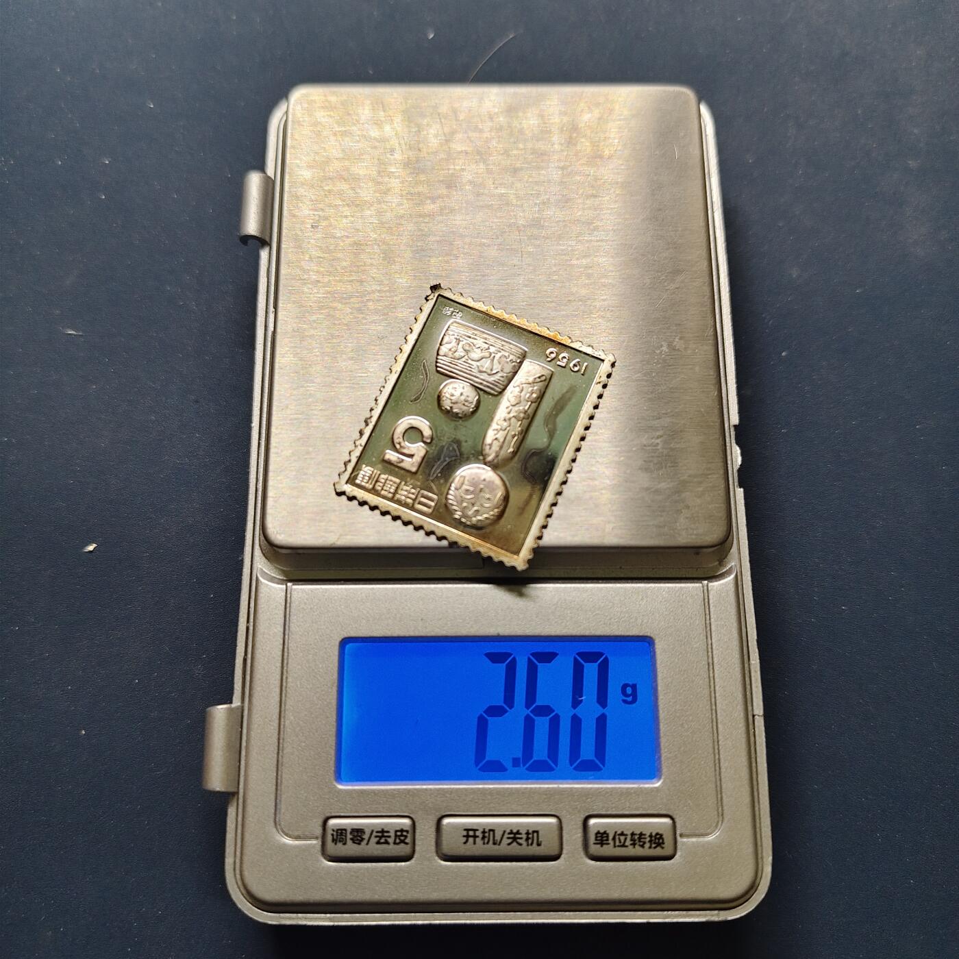 【全场包邮】纯粹捡漏拍498场-持续更新中 【杂件】日本1956年纯银邮票【2.6克纯银，估算纯银价约73元（按28元/克银价核算）】