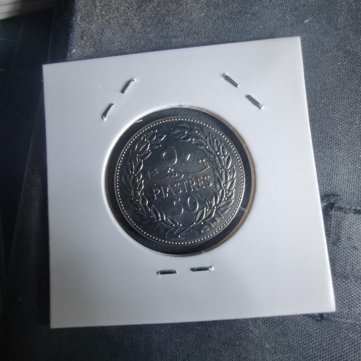 沼泽如烟--第975场 黎巴嫩1980年50皮阿斯特