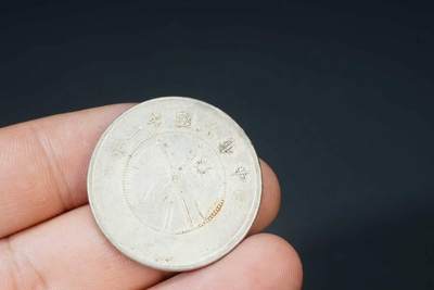 上海都达杂项专场八（全场包邮）   云南半圆银币88-179