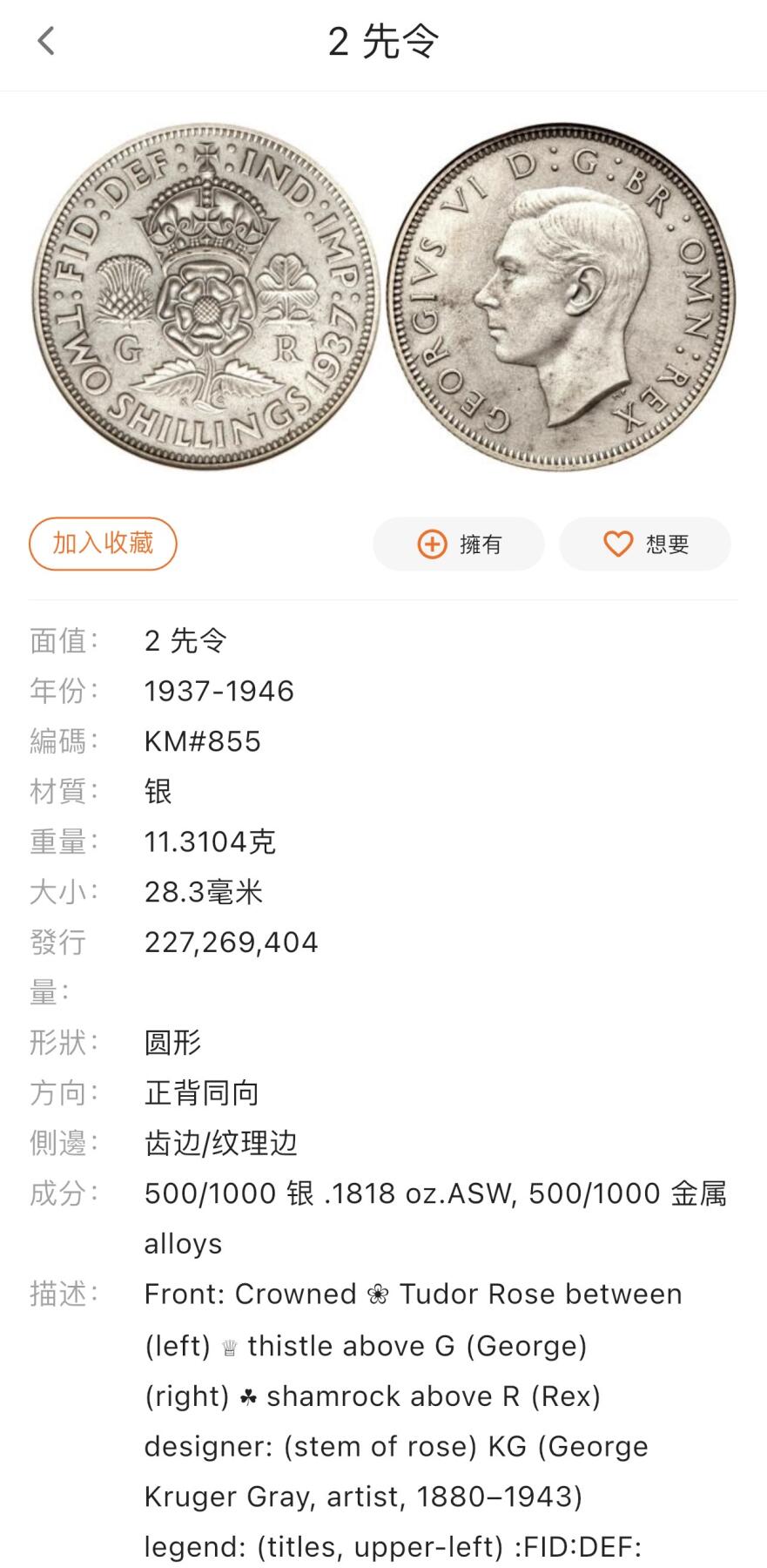 【铜匠收藏】★第140加场★精品老铜币 硬币专场 不寄存，200包邮。不满200元，支付5元运费。《接受代拍 代送NGC评级》